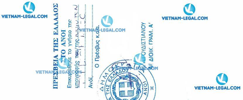 Kết quả Chứng nhận lãnh sự Hộ chiếu cấp từ Việt Nam sử dụng tại Hy Lạp Ngày 16 07 2020
