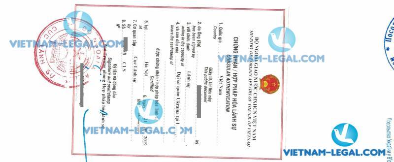 Kết quả Chứng nhận lãnh sự Xác nhận tình trạng độc thân từ Ukraine sử dụng tại Việt Nam ngày 21 tháng 10 năm 2019