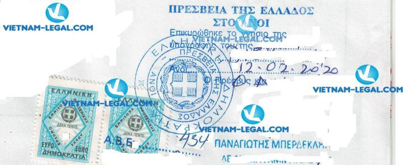 Kết quả Chứng nhận lãnh sự Điều lệ công ty Việt Nam sử dụng tại Hy Lạp Ngày 12 02 2020