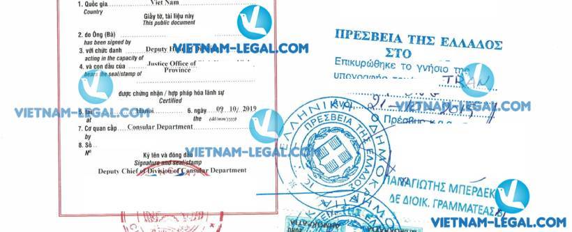 Kết quả hợp pháp hóa Giấy khai sinh cấp từ Việt Nam sử dụng tại Hy Lạp ngày 21 tháng 10 năm 2019