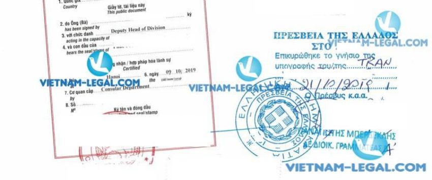 Kết quả Chứng nhận lãnh sự Giấy kết hôn cấp từ Việt Nam sử dụng tại Hy Lạp ngày 21 tháng 10 năm 2019