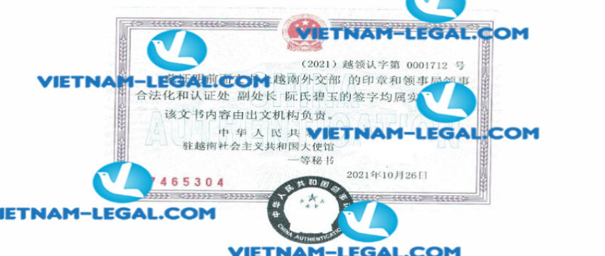 Kết quả hợp pháp hóa Lí Lịch Tư Pháp cấp tại Việt Nam sử dụng tại Trung Quốc ngày 26 10 2021
