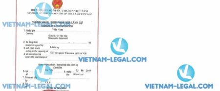 Kết quả Chứng nhận lãnh sự Bằng cử nhân U cờ rai na sử dụng tại Việt Nam ngày 21 tháng 10 năm 2019